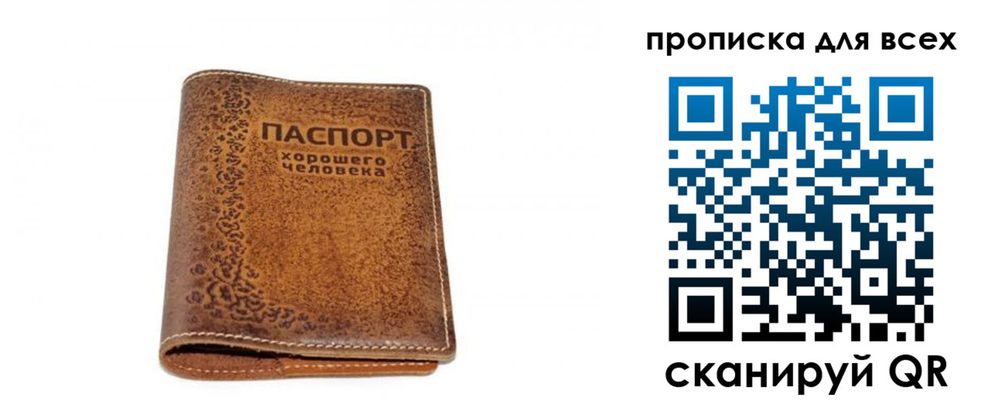 прописка в квартире в Горно-Алтайске