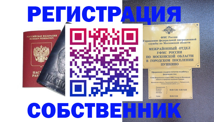 найти адрес прописки в Горно-Алтайске