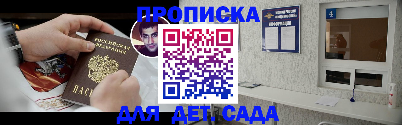 временная регистрация адрес в Горно-Алтайске